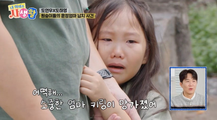 사진 = ENA '내 아이의 사생활'