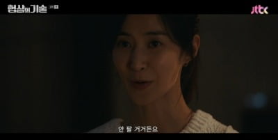 이제훈, 권유리 마이너스 경영 리조트…"600억에 매각 계획" ('협상의 기술')