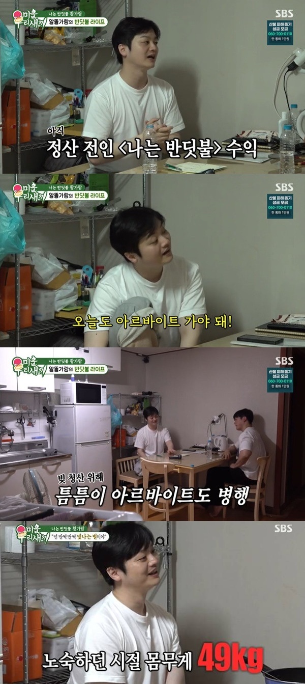'1위' 유명 가수인데…"수입 0원, 노숙하며 40㎏ 넘게 빠져" ('미우새')