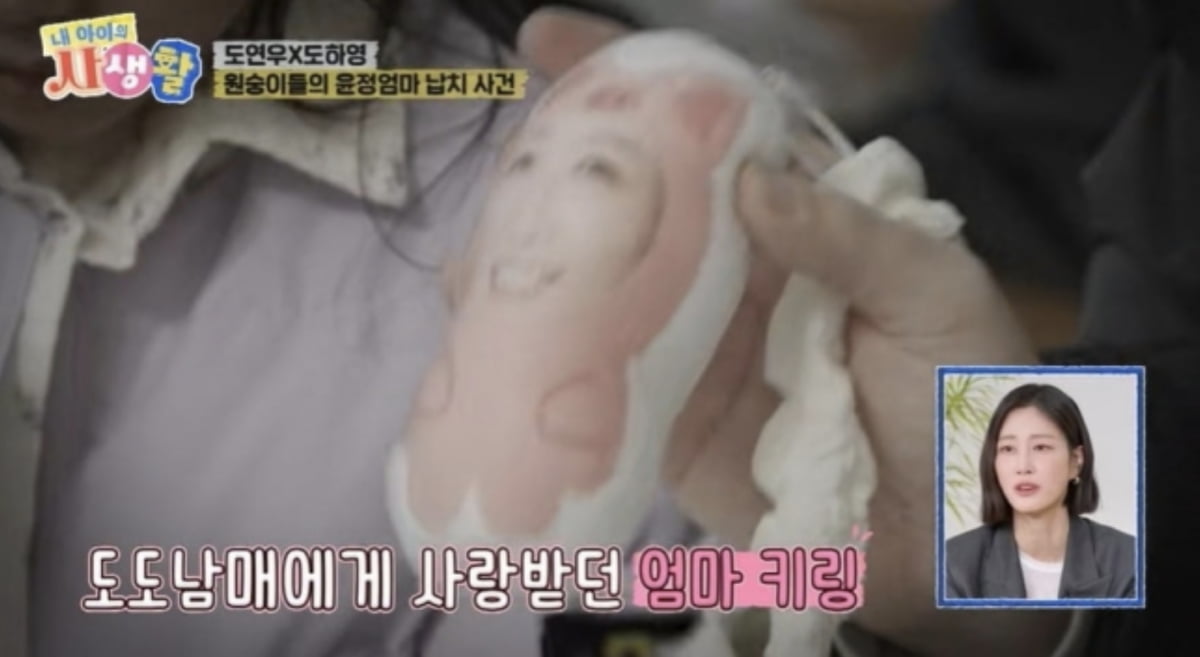 사진=ENA 예능프로그램 '내 아이의 사생활' 캡처