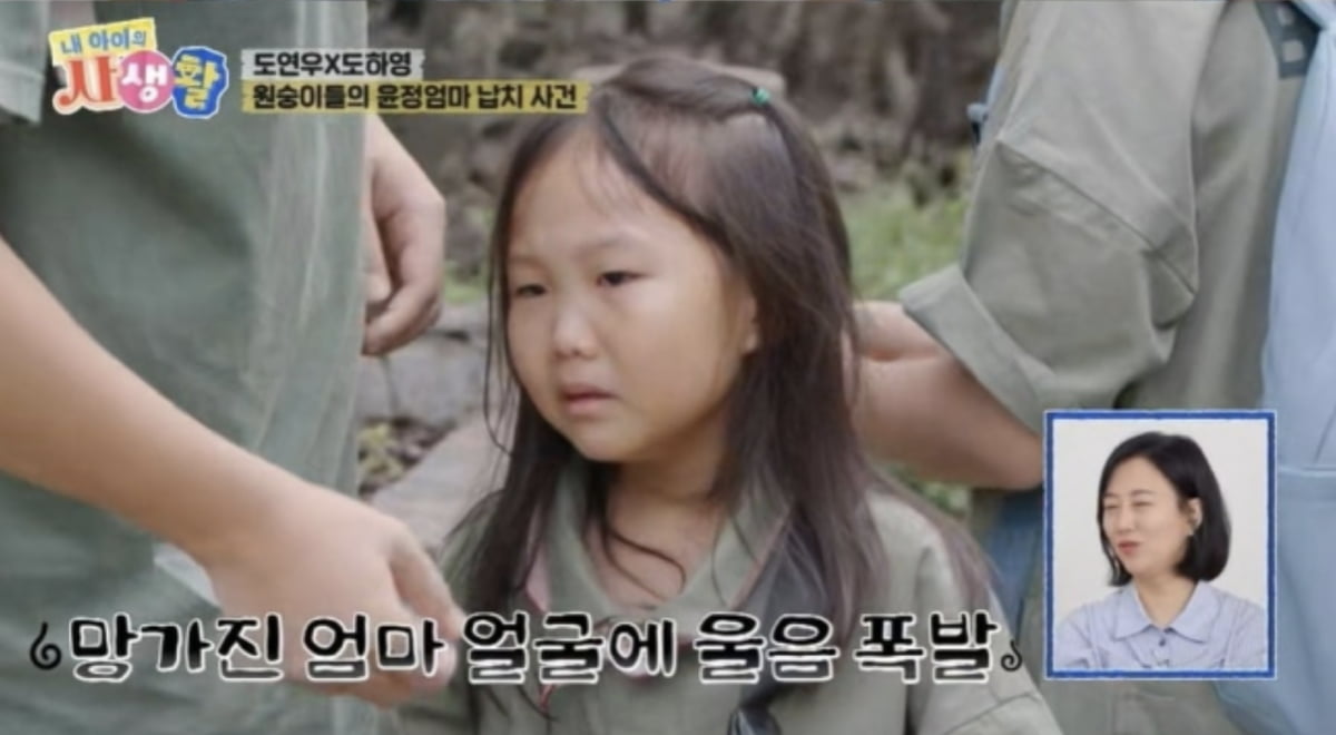 사진=ENA 예능프로그램 '내 아이의 사생활' 캡처