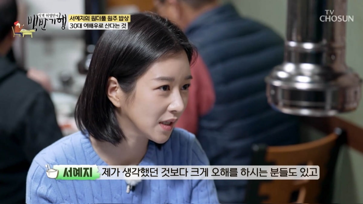 사진=TV CHOSUN '백반기행' 캡처
