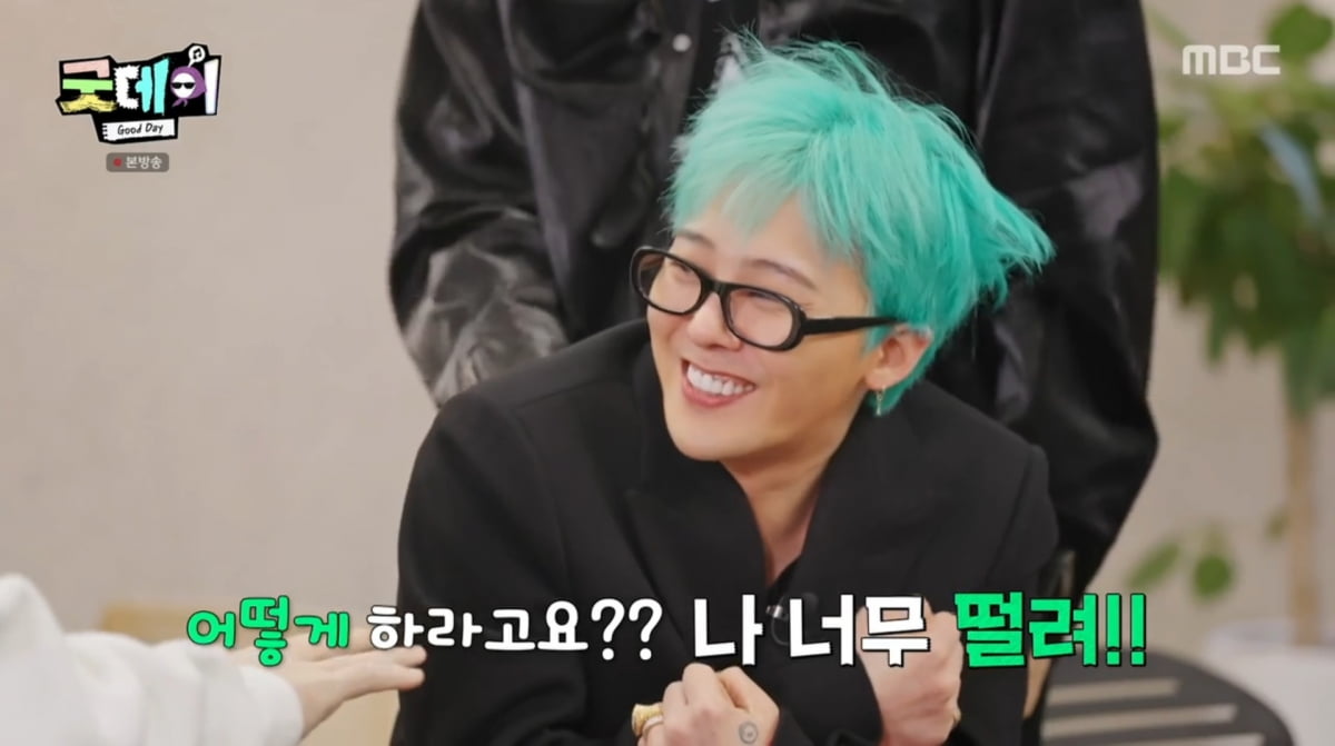 사진=MBC '굿데이' 방송 캡처
