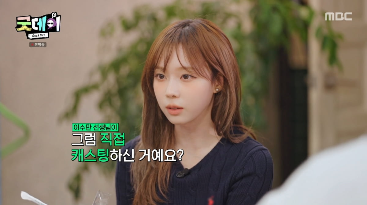 사진=MBC '굿데이' 방송 캡처