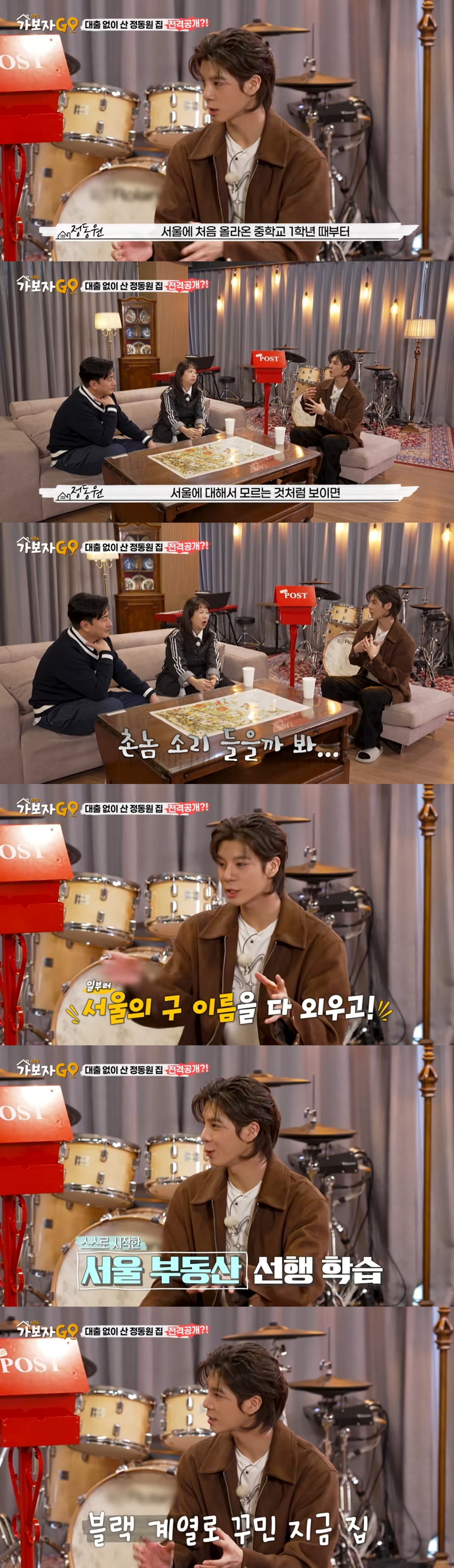 사진=MBN '가보자고' 갈무리