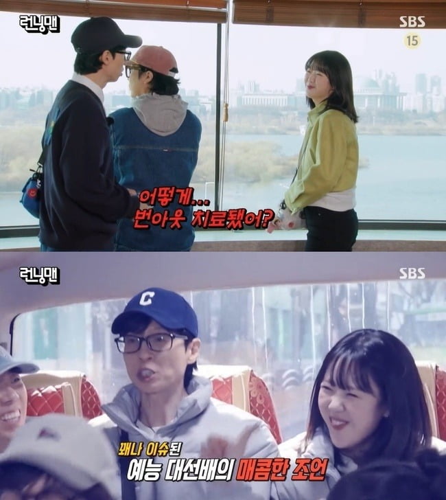 사진=SBS 캡처