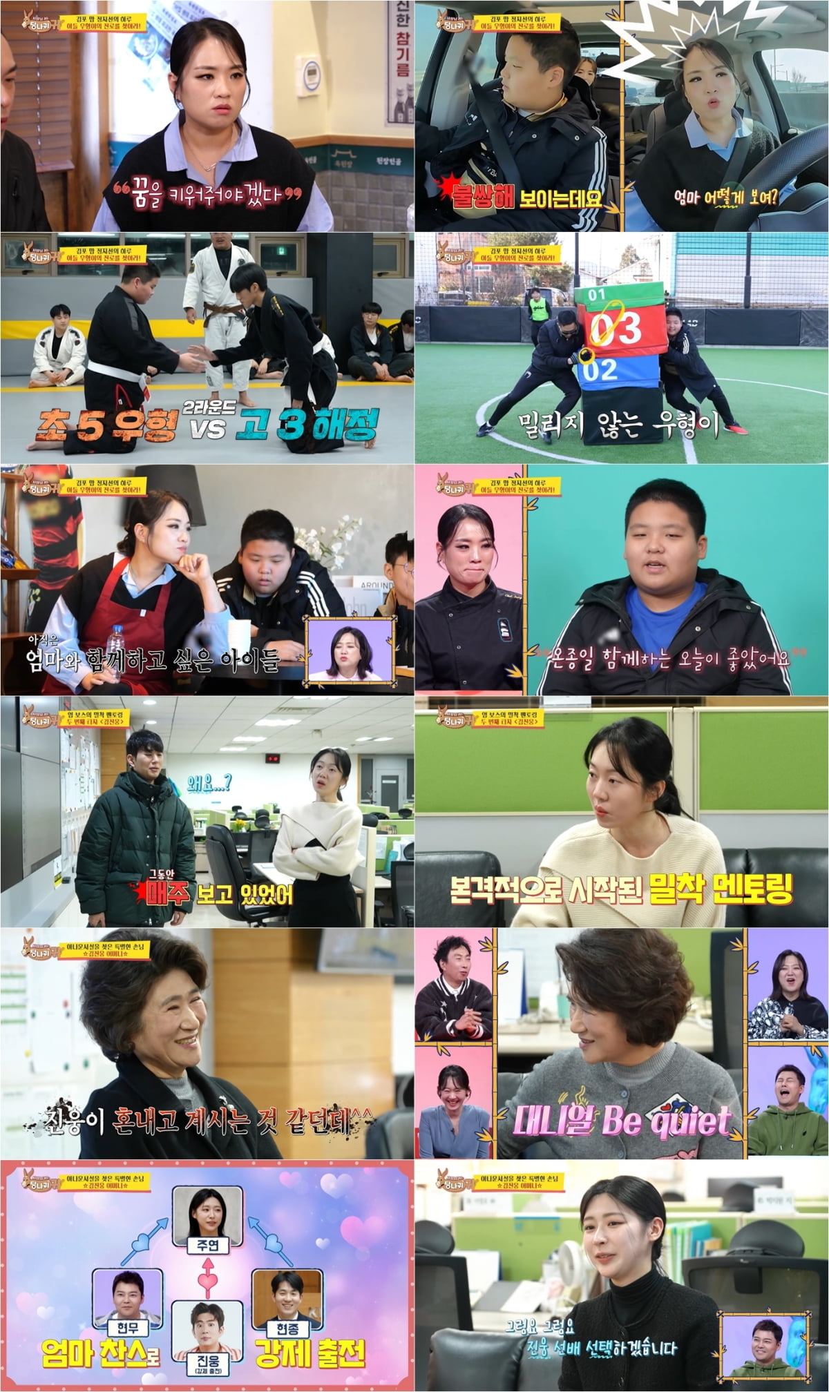 사진 제공|KBS ‘사장님 귀는 당나귀 귀’