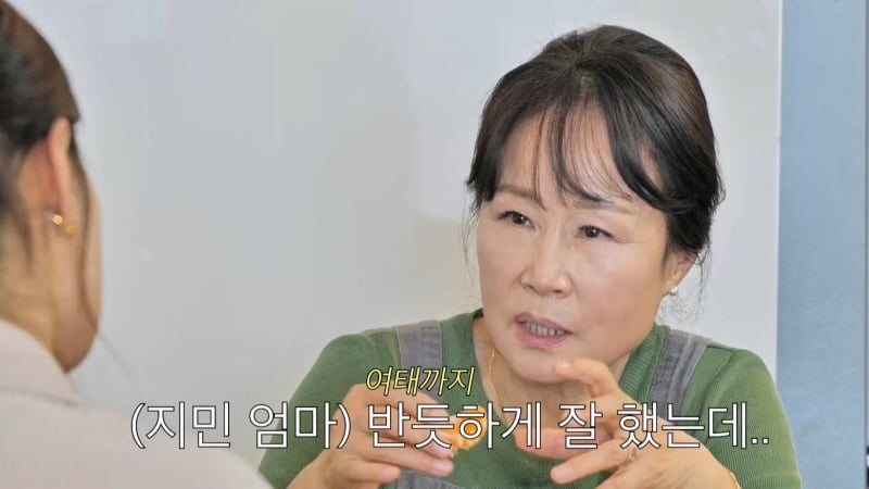 김지민母, 딸 혼전 동거 반대한 이유 따로 있었다…"여태 반듯하게 잘해와"('사랑꾼')