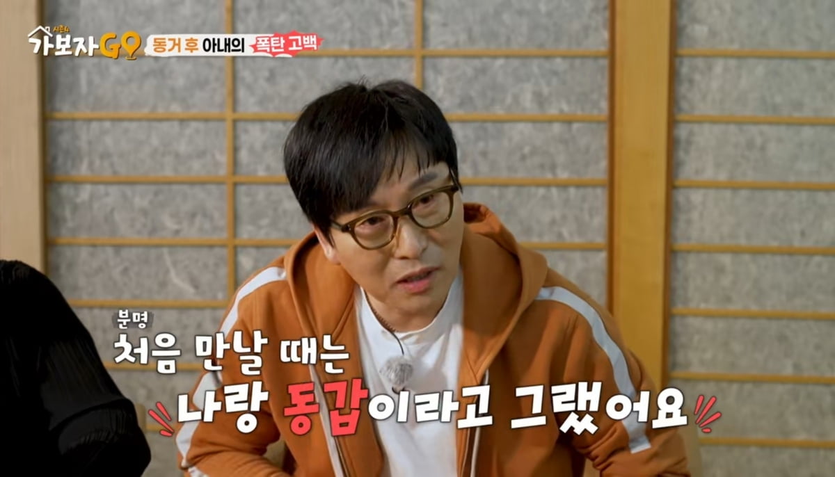 사진=MBN '가보자고' 갈무리