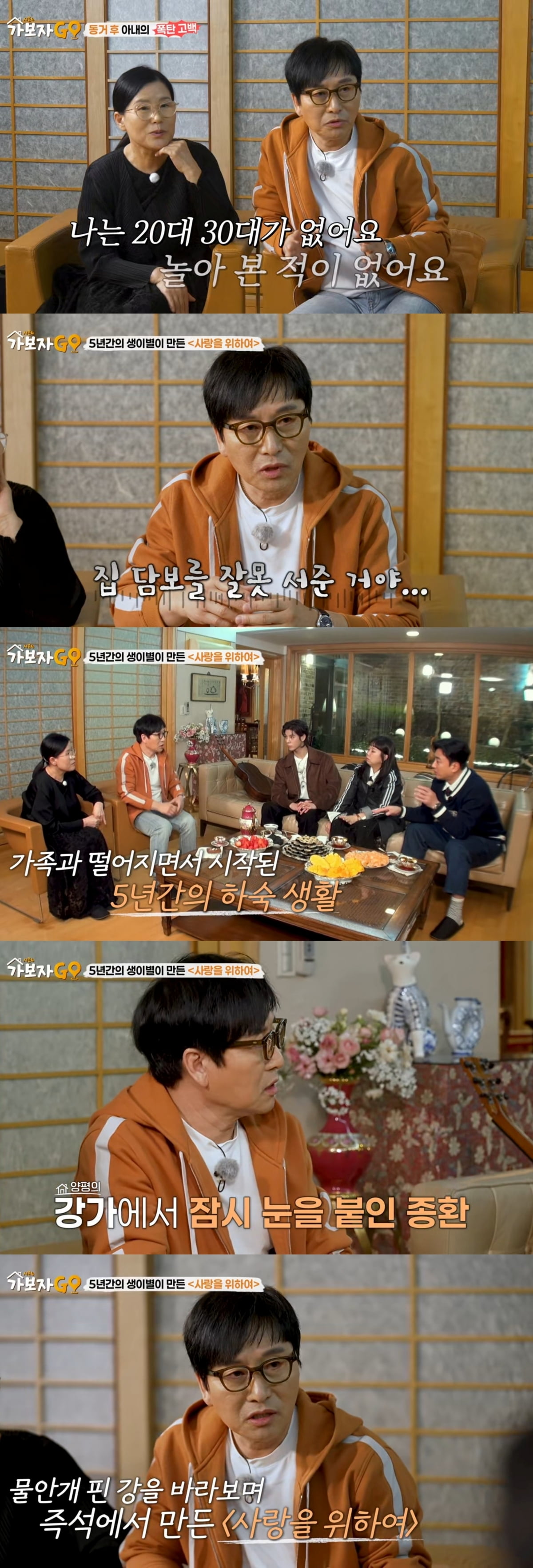 사진=MBN '가보자고' 갈무리