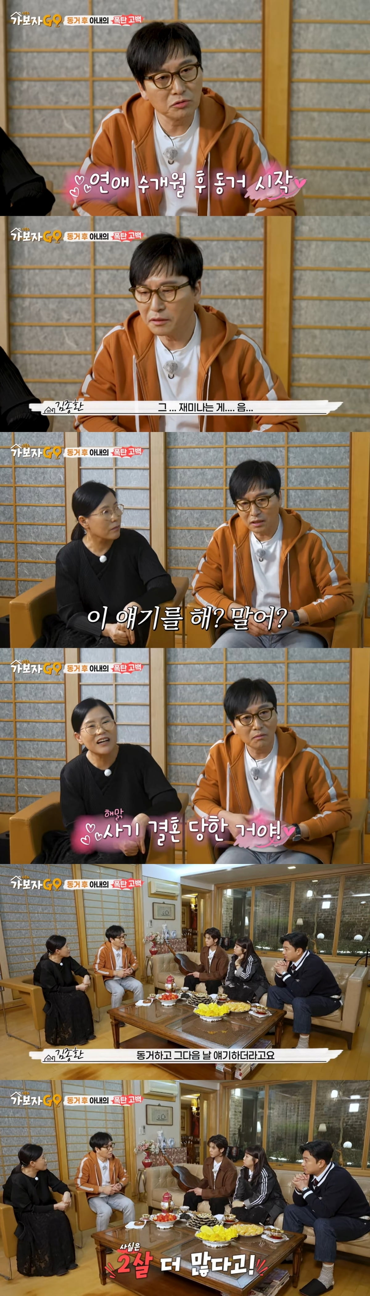 사진=MBN '가보자고' 갈무리