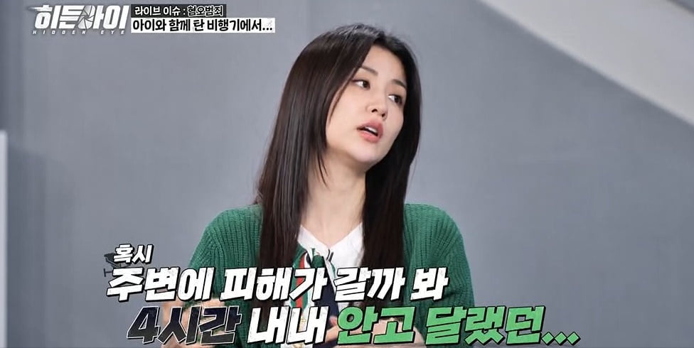 '류수영♥' 박하선, 육아 고충 털어놨다…"우는 아이 때문에 4시간 서서 비행" ('히든아이')