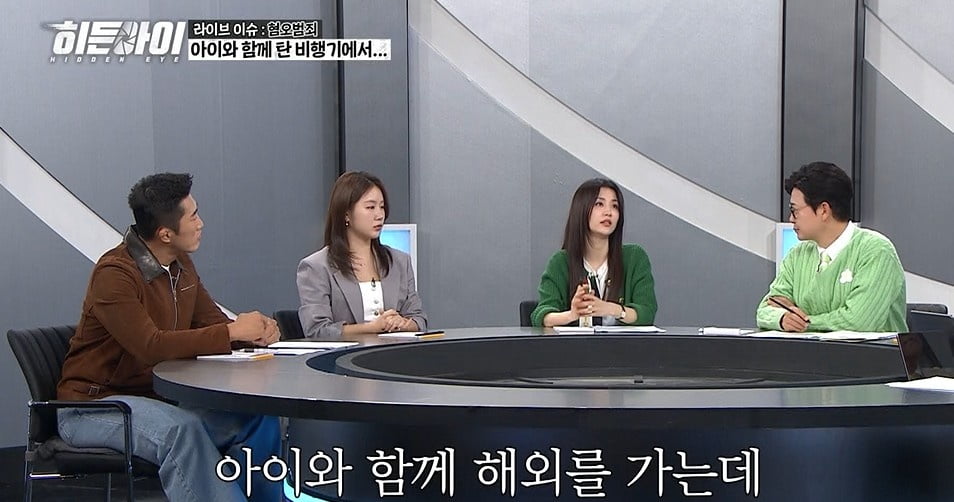 '류수영♥' 박하선, 육아 고충 털어놨다…"우는 아이 때문에 4시간 서서 비행" ('히든아이')