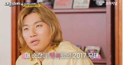 '빅뱅 탈퇴' 승리·탑 그리웠나…대성 "입대 전 마지막 투어, 매 순간 행복" ('내편하자4')