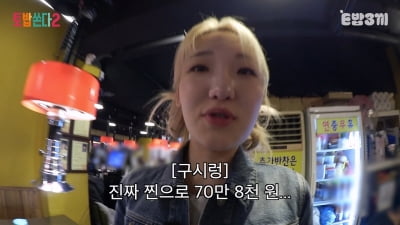히밥, 제작진 70만원 밥값 독박…"어이 없어, 이 미친 사람 뭐지" ('토밥쏜다2')