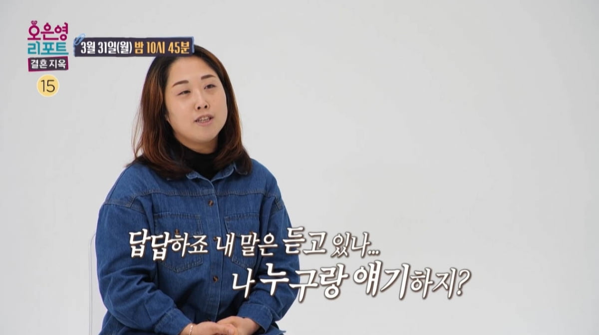 "대답해" 아내 오열에도 입꾹닫 남편…"겉과 속사정 달라"('결혼지옥')