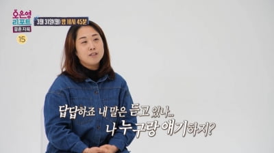 "대답해" 아내 오열에도 입꾹닫 남편…"겉과 속사정 달라"('결혼지옥')