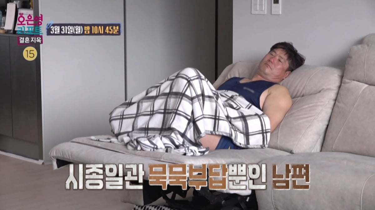 "대답해" 아내 오열에도 입꾹닫 남편…"겉과 속사정 달라"('결혼지옥')