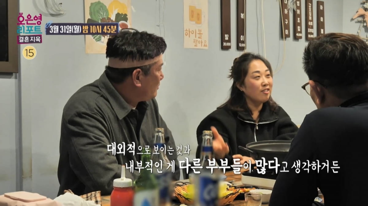 "대답해" 아내 오열에도 입꾹닫 남편…"겉과 속사정 달라"('결혼지옥')
