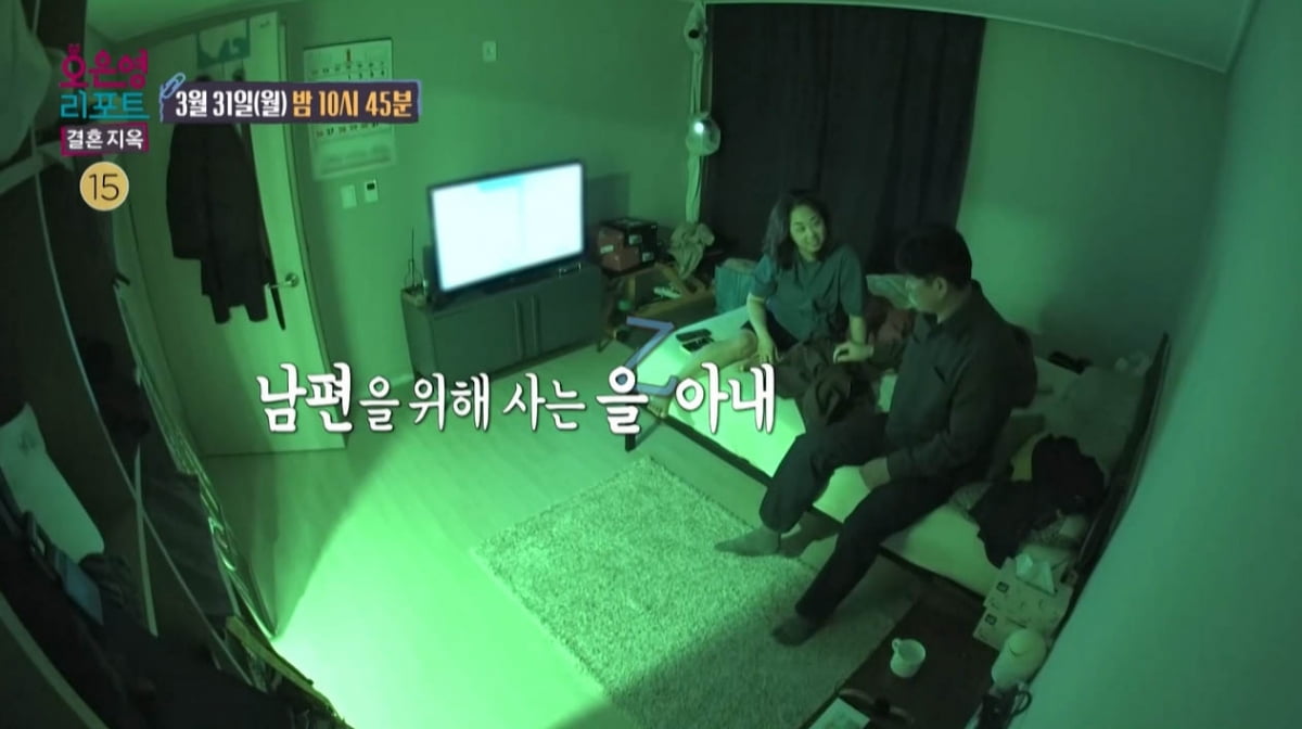 "대답해" 아내 오열에도 입꾹닫 남편…"겉과 속사정 달라"('결혼지옥')