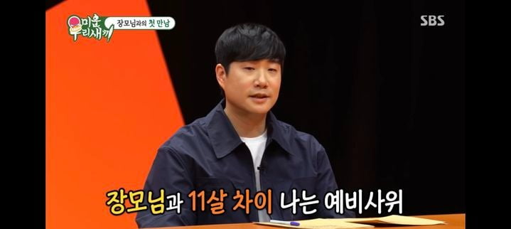 사진=SBS 캡처