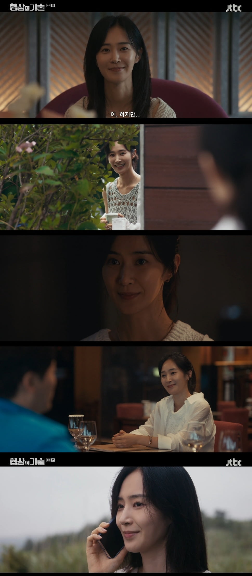 소녀시대 유리, 암 투병 위해 체중 감량했다…'8.1%' 최고 시청률 이끈 열연 ('협상의 기술')