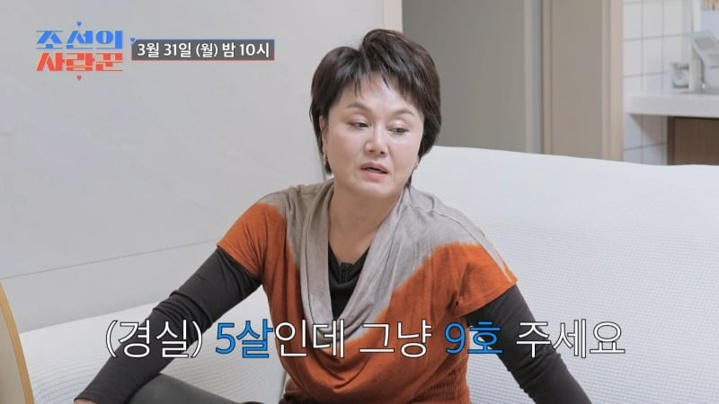 사진제공=TV CHOSUN '조선의 사랑꾼'