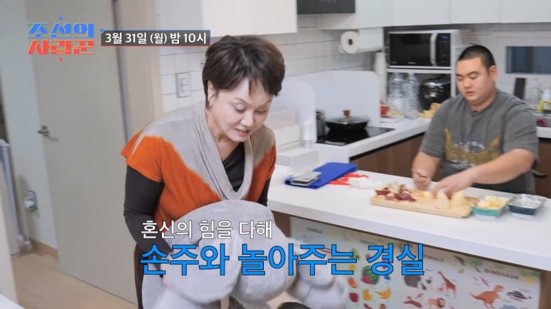 이경실, 아들에 이토록 무관심했나…"몰라, 기억 없어"('사랑꾼')