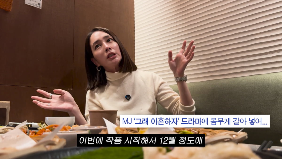 사진=유튜브 '이민정 MJ' 영상 캡처
