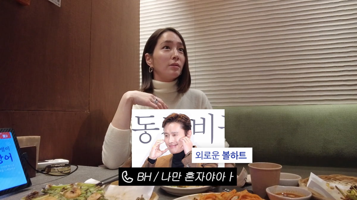 사진=유튜브 '이민정 MJ' 영상 캡처