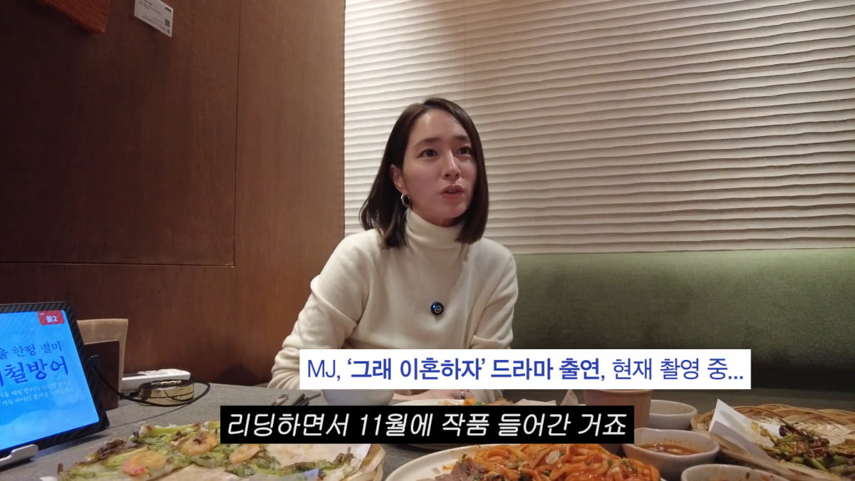 사진=유튜브 '이민정 MJ' 영상 캡처