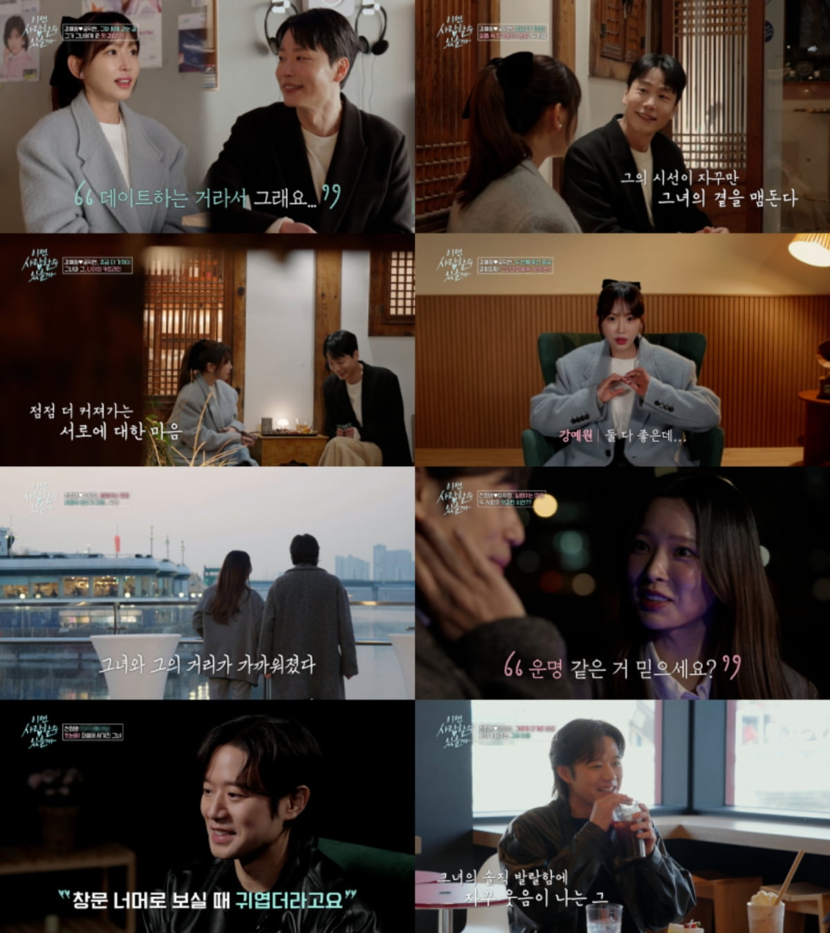 사진 출처: tvN STORY