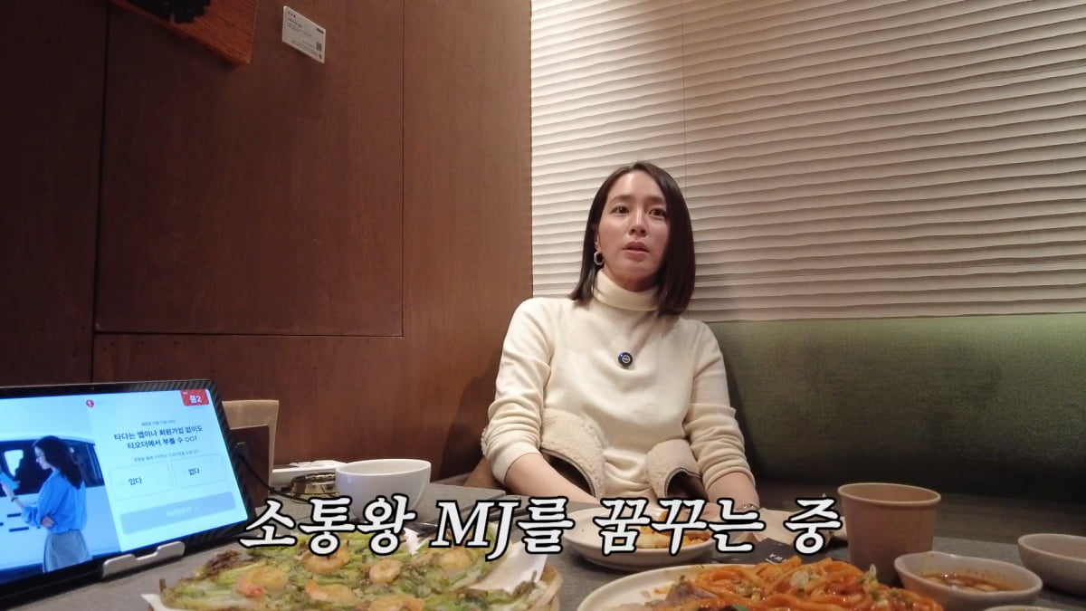 사진=유튜브 '이민정 MJ' 영상 캡처