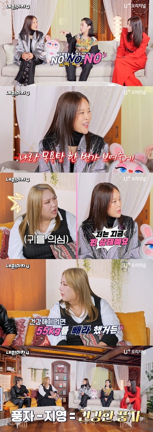 백지영, 168cm·50kg대 유지 한다더니…리즈 시절에 "내가 이랬다고?" ('내편하자4') 