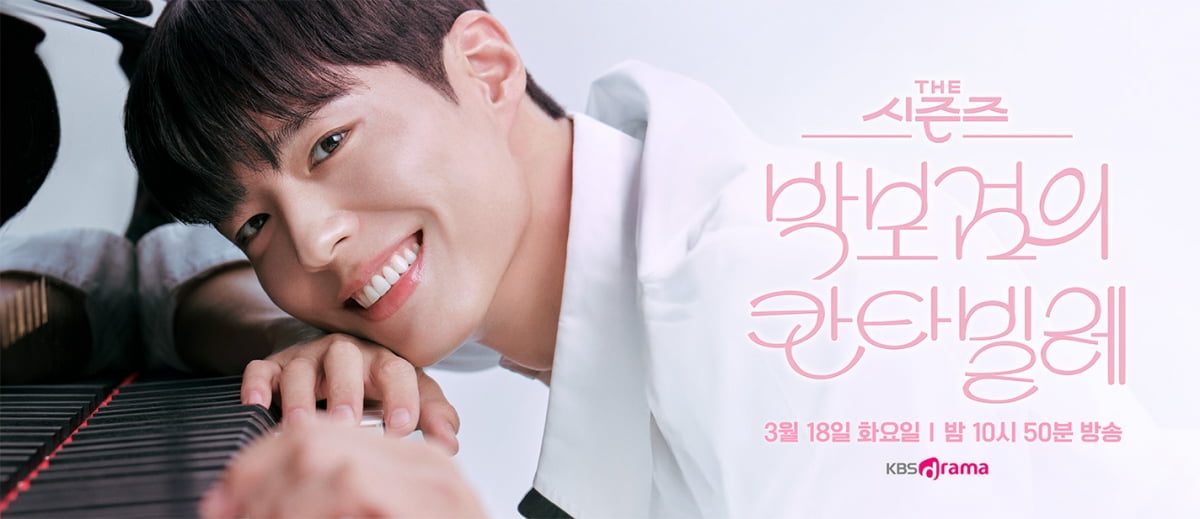 / 사진제공=KBS