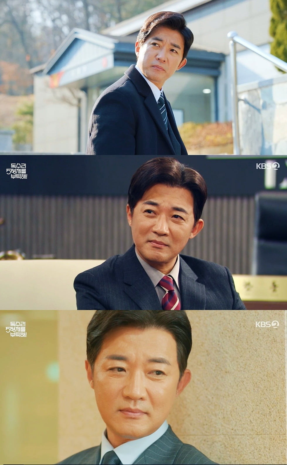 사진=KBS2 캡처