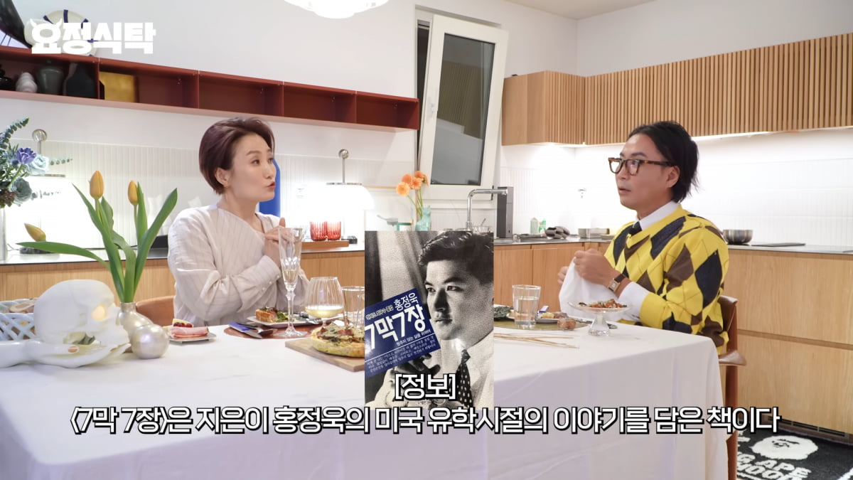 사진=유튜브 '요정재형' 영상 캡처