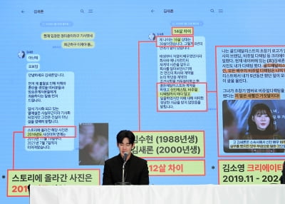 [속보] 김수현 "故김새론 유족, 폭로하고 왜곡해서 살인자로 몰아가"