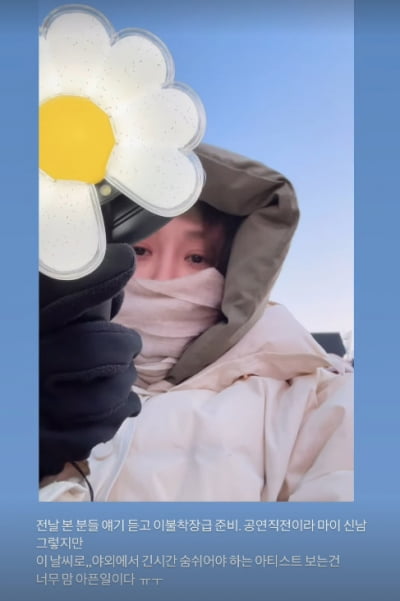 옥주현, 콘서트 혹평 릴레이에도 지드래곤 감싸기 "담요 감아주고 싶었어"