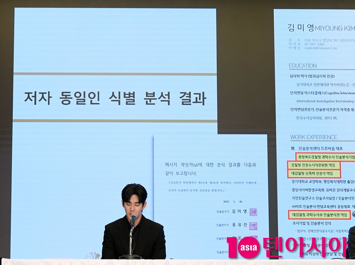 ' 미성년 교제 의혹' 김수현, "하지 않은 것은 하지 않은 것이다"[TEN포토+]