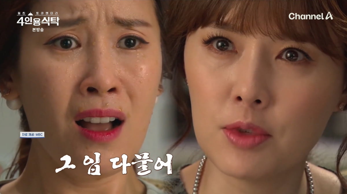 사진=채널A '4인용식탁'