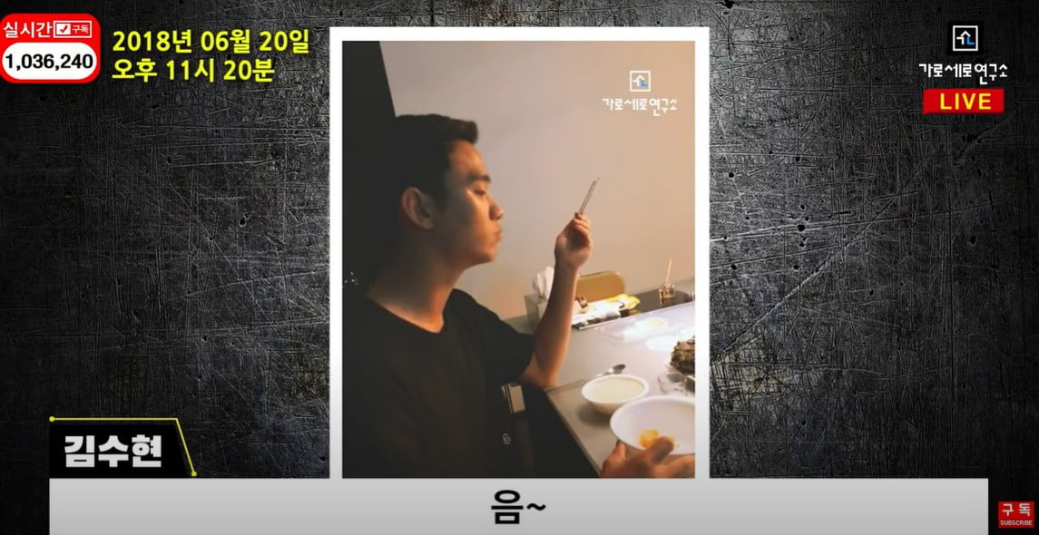 김수현 기자회견 직후…가세연 "미성년 시절 교제 맞다" 추가 영상 공개