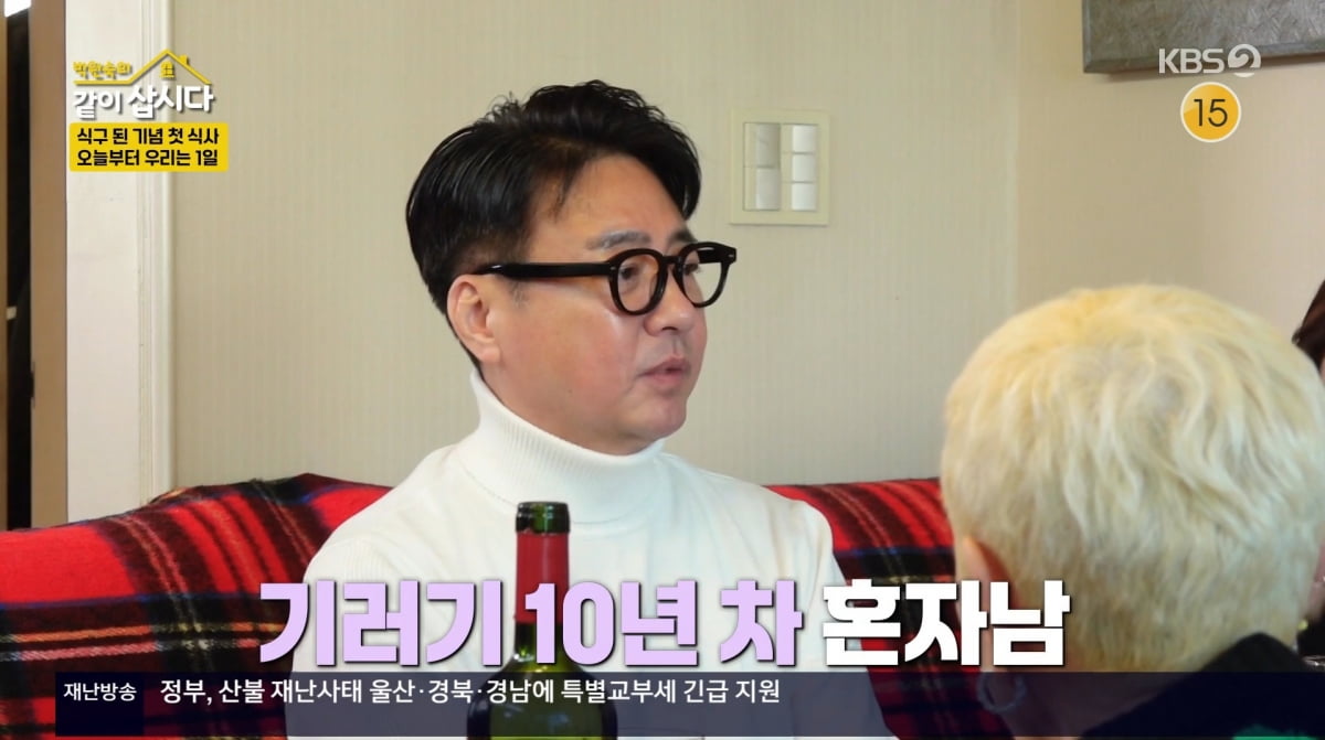사진=KBS2 '박원숙의 같이 삽시다'