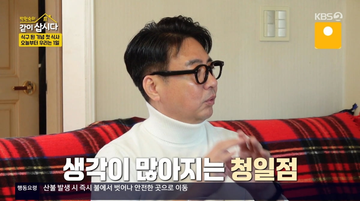 사진=KBS2 '박원숙의 같이 삽시다'