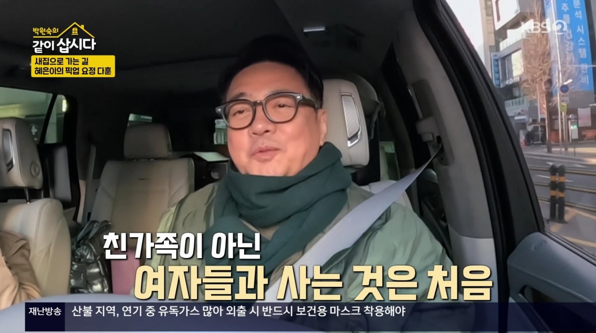 사진=KBS2 '박원숙의 같이 삽시다'