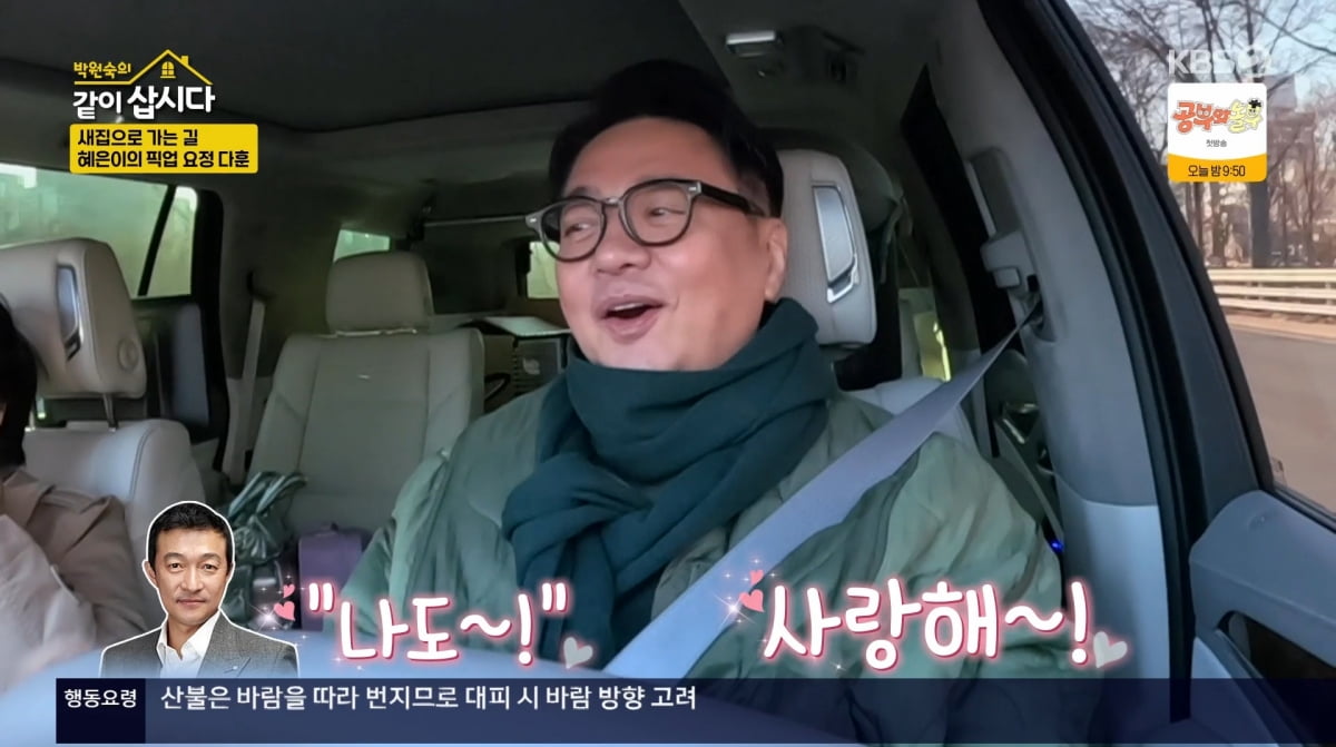 사진=KBS2 '박원숙의 같이 삽시다'