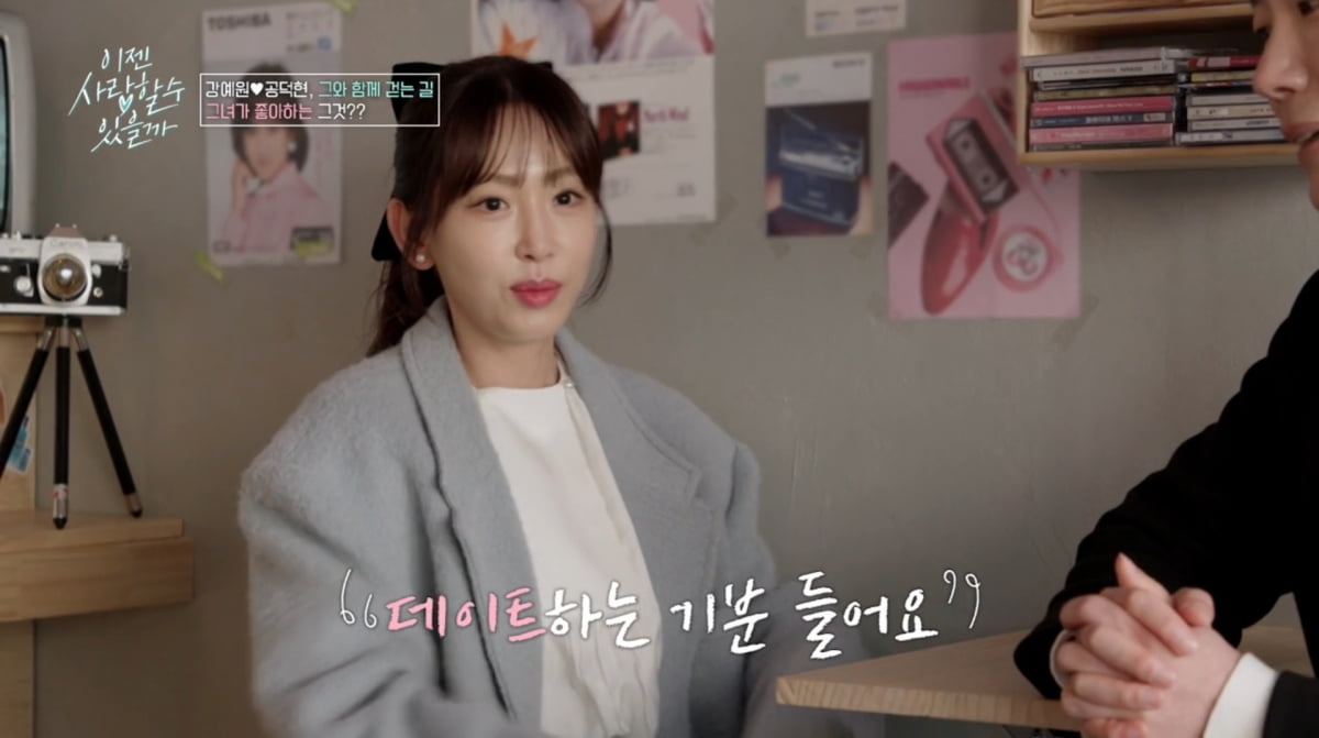 사진=tvN STORY '이젠 사랑할 수 있을까'