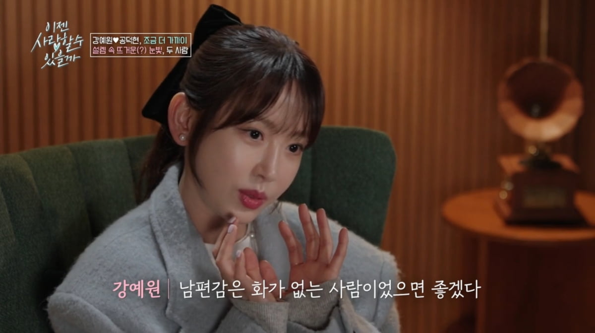 사진=tvN STORY '이젠 사랑할 수 있을까'