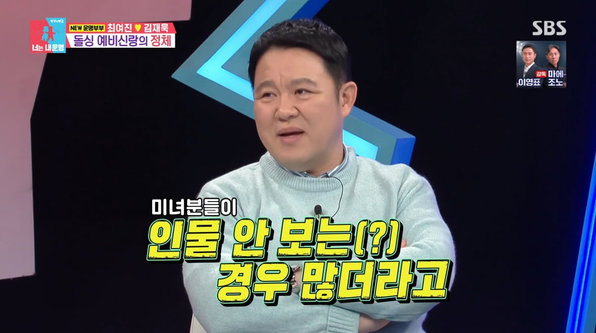 사진=SBS '동상이몽2'