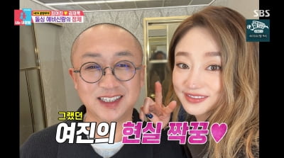 최여진, ♥7살 연상 돌싱남과 결혼 "재벌 2세 NO, 사랑 느꼈다"('동상이몽2')